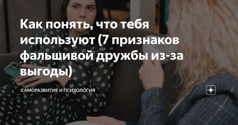 8 признаков того, что человек не ценит вас по-настоящему