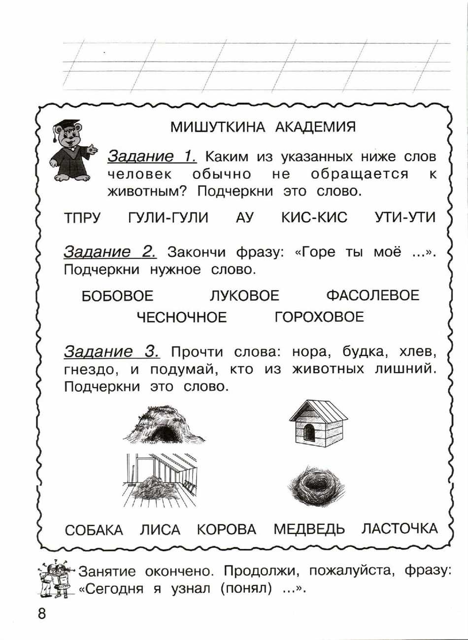 4. Расширенное значение материальных благ