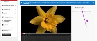 Аннотация на ютубе: что это такое и зачем она нужна