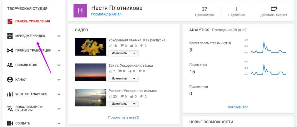 Что такое аннотация на YouTube?