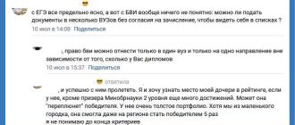 Баллы внутриведомственного испытания (БВИ): что это такое и как они помогают при поступлении