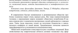 Гедонистический образ жизни: все, что вам нужно знать