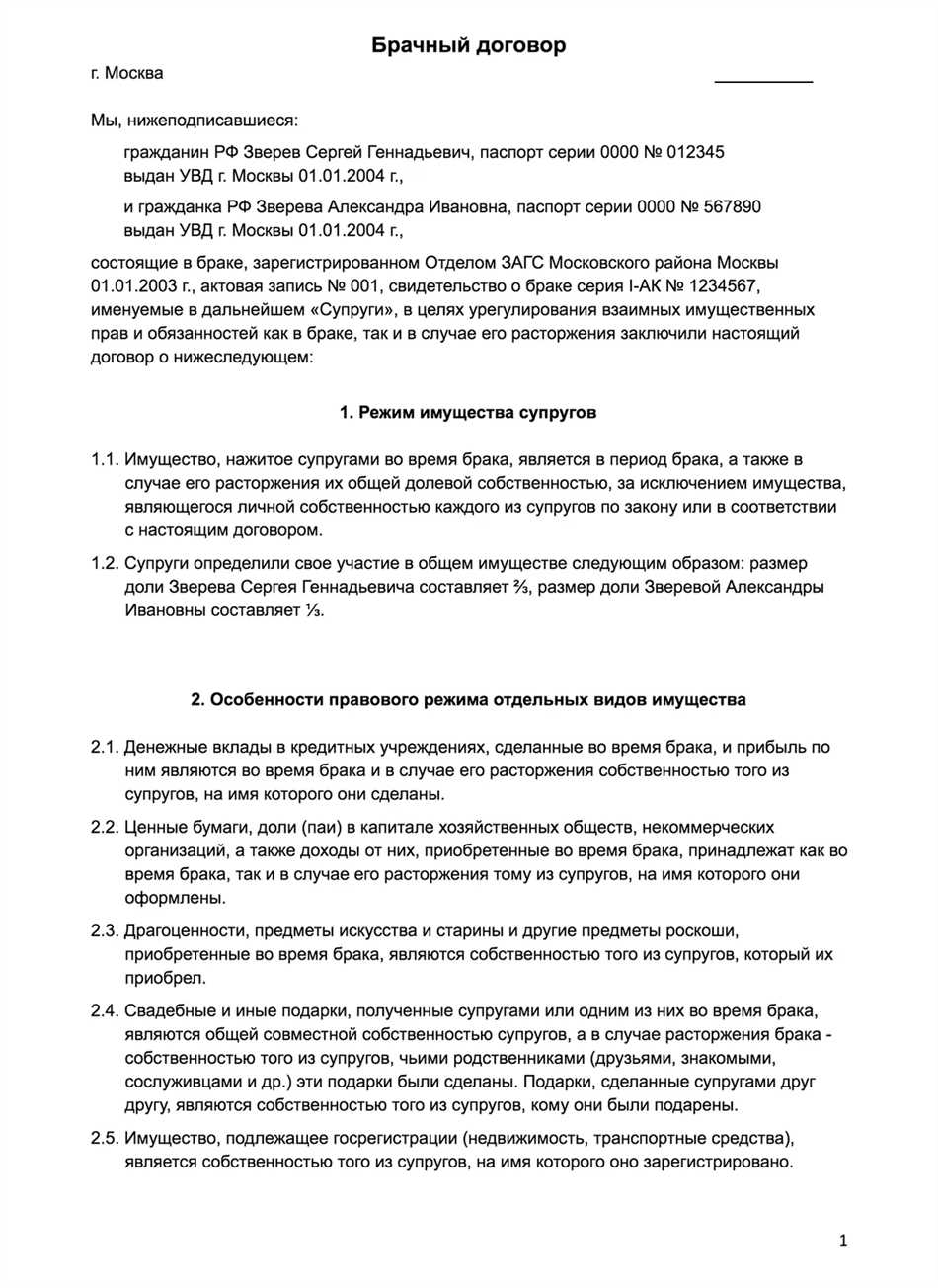 Имущество: определение и сущность Что такое имущество: изучаем сущность и  особенности