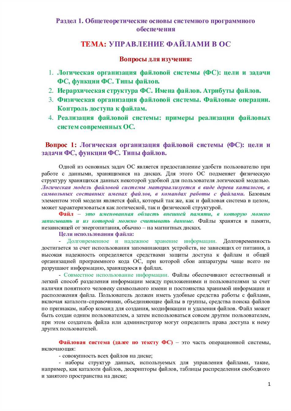 Исполняемые файлы: роль в операционных системах, особенности и примеры