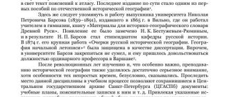 Что такое историческая география: определение и основные принципы