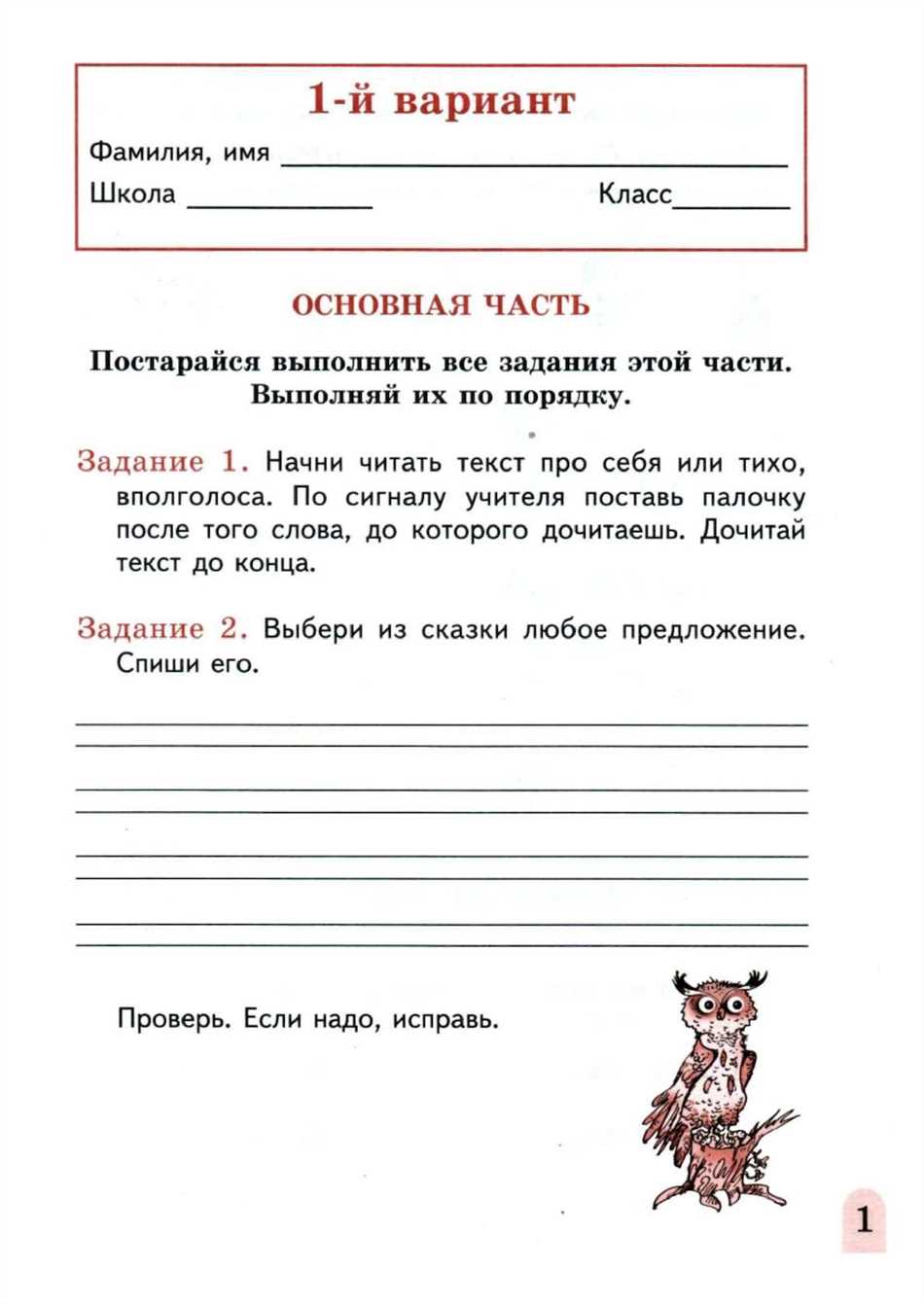 Что такое итоговая комплексная работа: основные вопросы и подробный анализ