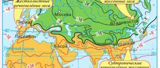 Изотерма в географии: понятие, значение, примеры