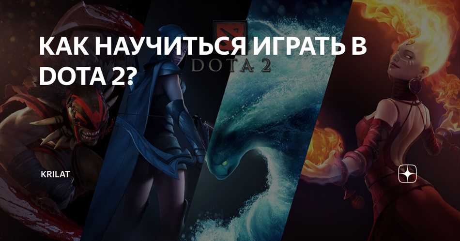 Кайтить это. Кайтить в доте это. Что значит кайтить в доте 2. Dota главный экран хапумк.