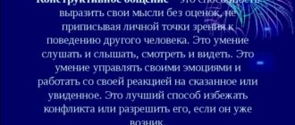 Конструктивный диалог: простыми словами об объединяющем разговоре