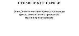 Как понять, что такое кощунство и как рассказать об этом простыми словами