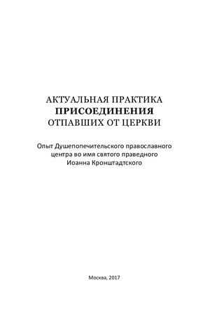 Что такое кощунство и как его объяснить простыми словами