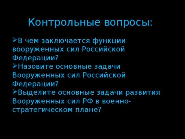 Роль КСП в армии