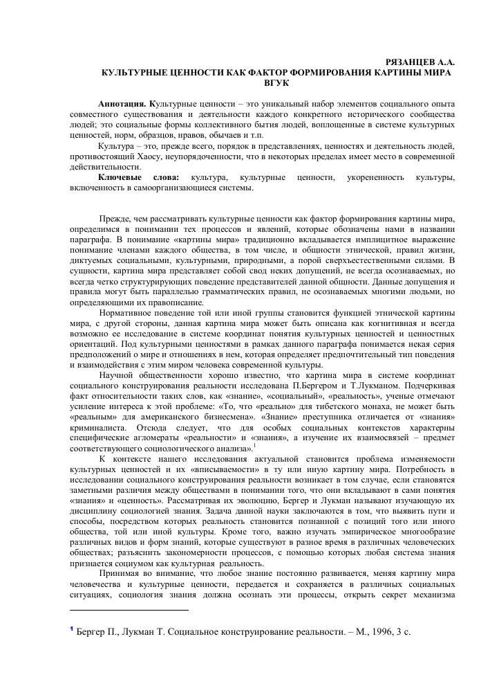 Культура: искусство, традиции, обычаи. Все, что нужно знать о мировой культуре