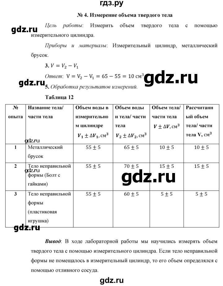 Заказать контрольную работу по физике в Минске