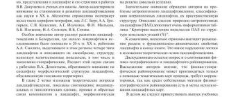 Что такое ландшафтоведение в географии | Всё о понятии и основных методах