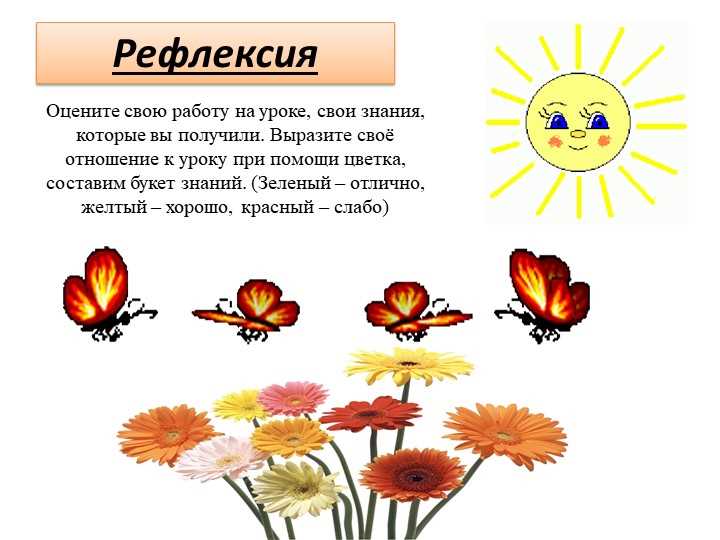 Что такое лексическое значение слова 2 класс школа России конспект