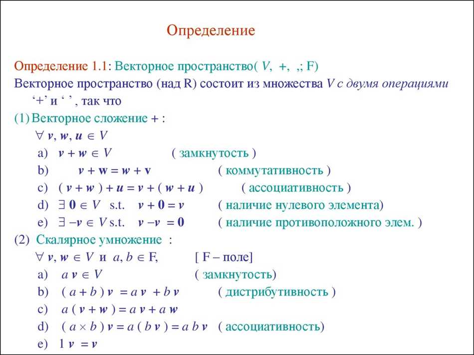 Пространство определение