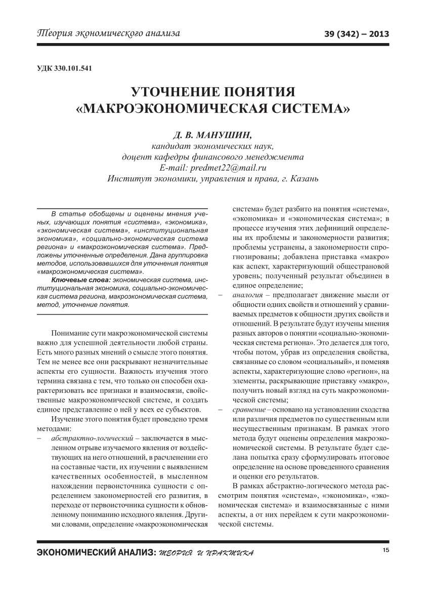 Учебник Плешаков 2 класс. 1 часть. Страницы - - ГДЗ Окружающий мир