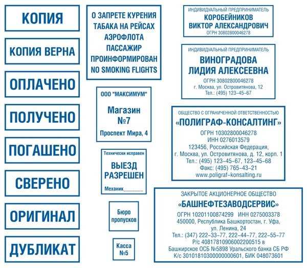 Что такое печать или штамп: разъяснение и история