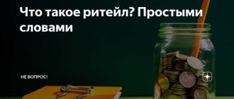 Рисейл: простыми словами о сложном