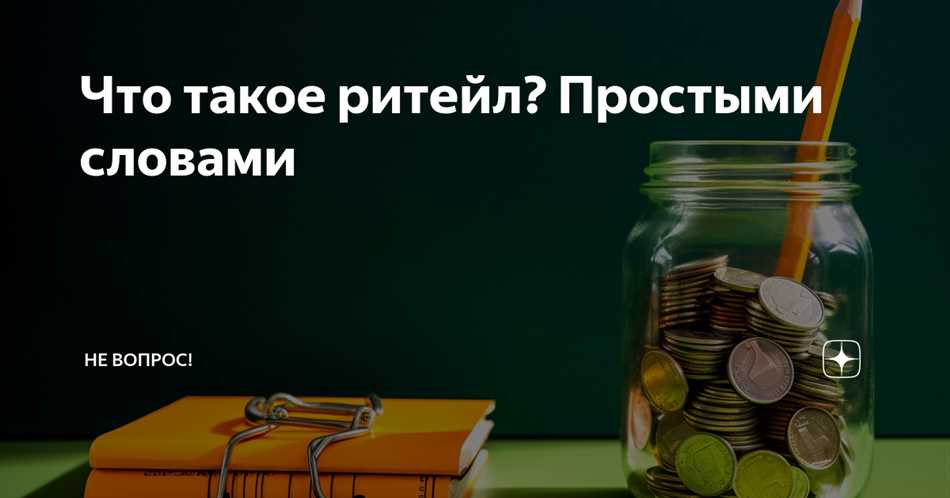 Что такое Рисейл простыми словами?