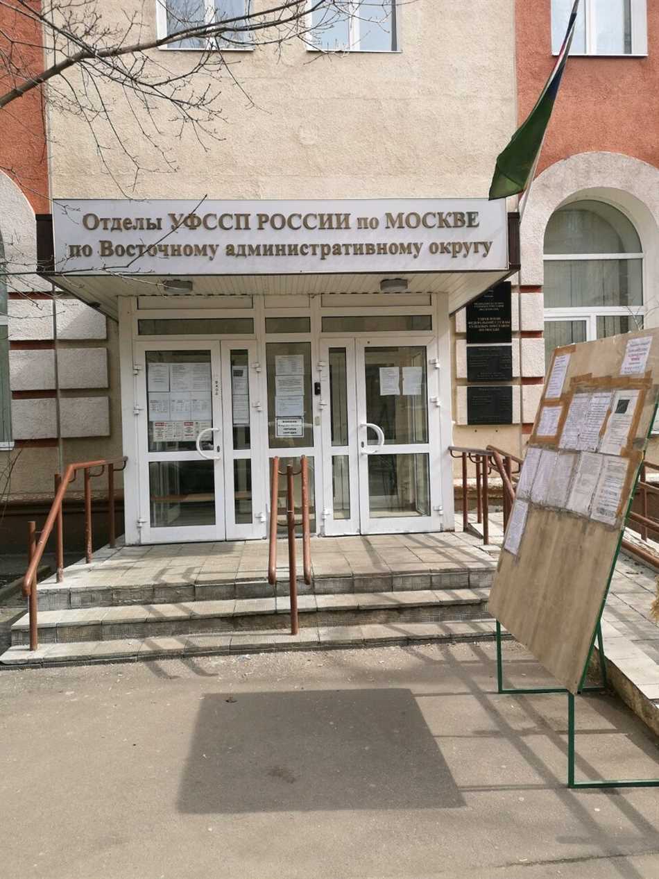 Отделы Росп уфссп