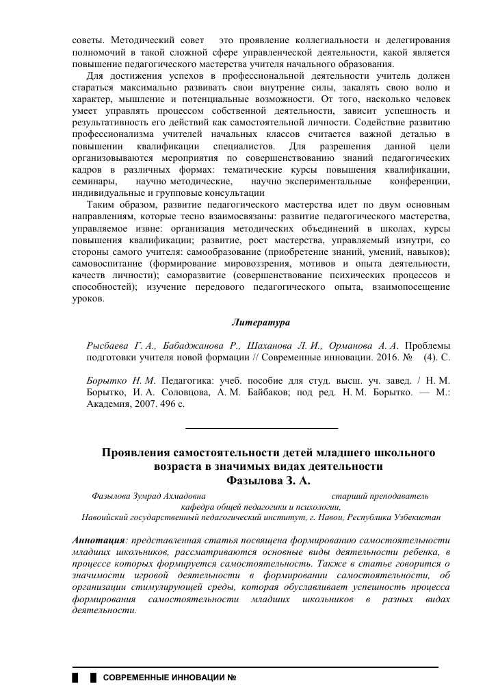 Что такое самостоятельный человек и каким он является. Типы самостоятельности и их проявление