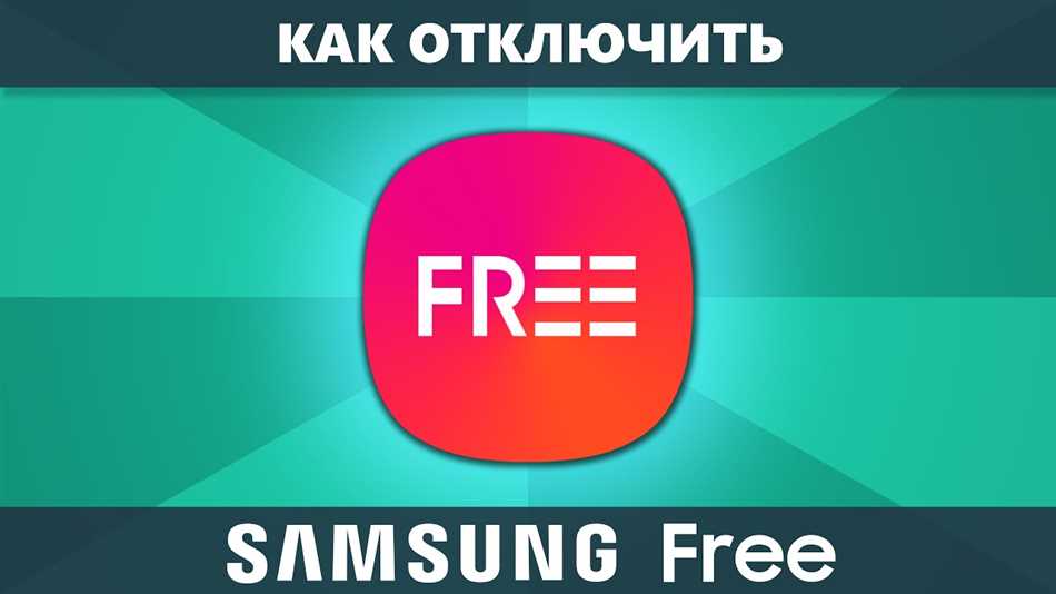 Как установить Самсунг Free?