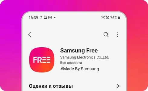 Что такое Samsung Free и как удалить?