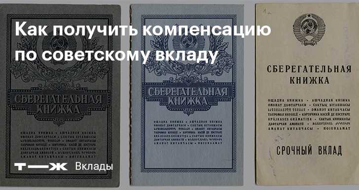 Преимущества сберкнижки: