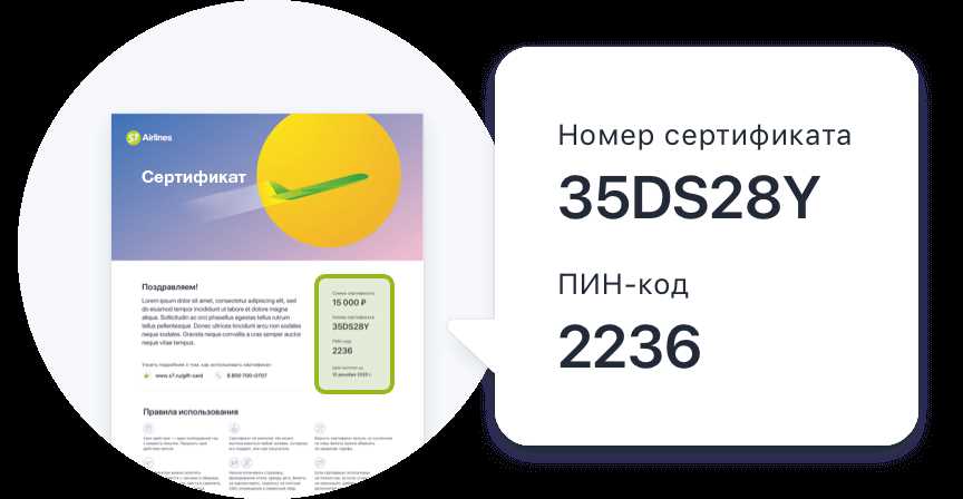 Сертификат на авиабилет: неизвестные возможности и выгоды