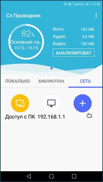 Работа сервера WebDAV