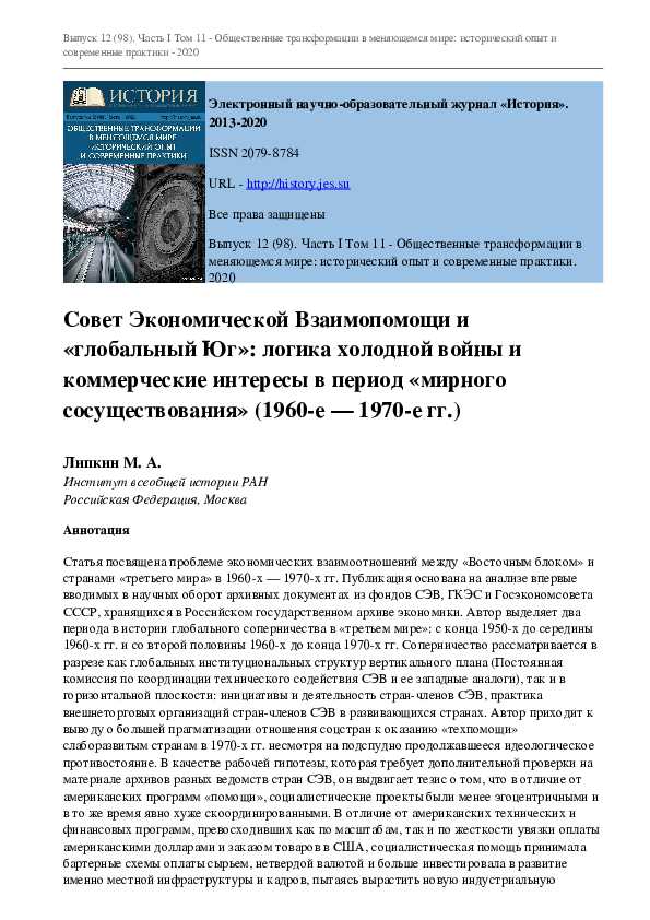 Что такое СЭВ в истории: расшифровка и значения термина