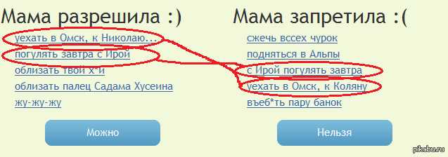 5. Будьте аккуратными с формулировкой вопроса