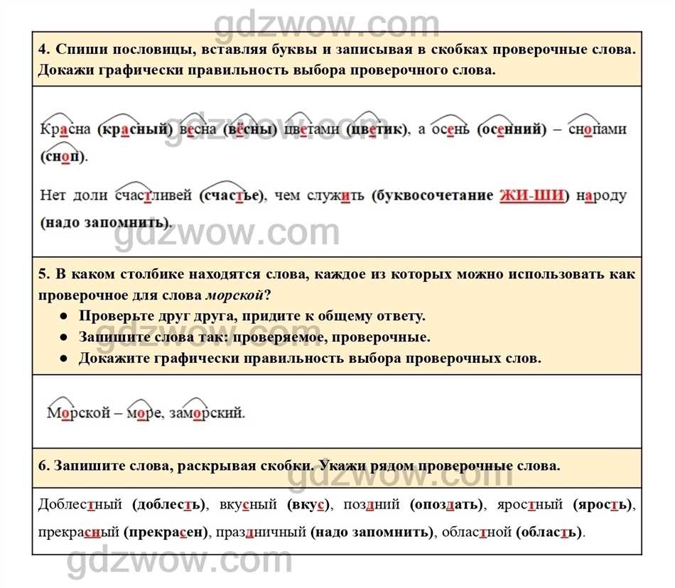 Что такое снопы проверочное слово: подробные объяснения и ответы на сложные  вопросы