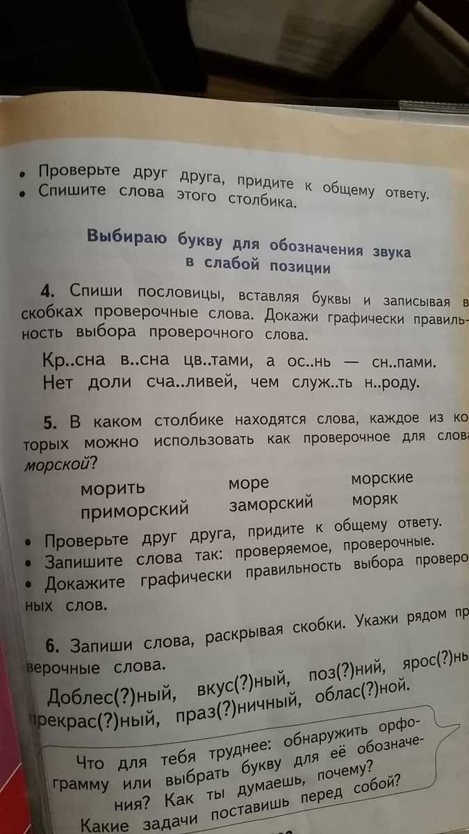 «Вязание» проверочное слово