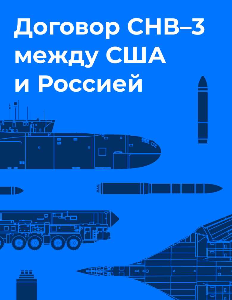 Основные принципы СНВ-3