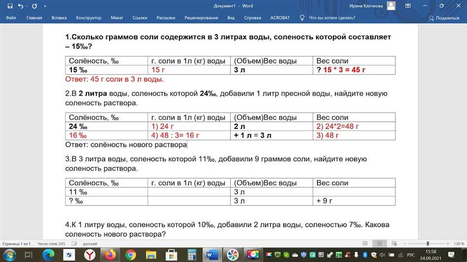 Как измеряется соленость?