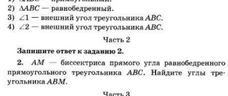 Заголовок для статьи на тему: "Что такое соотношение в геометрии": "Соотношение в геометрии: определение и примеры"