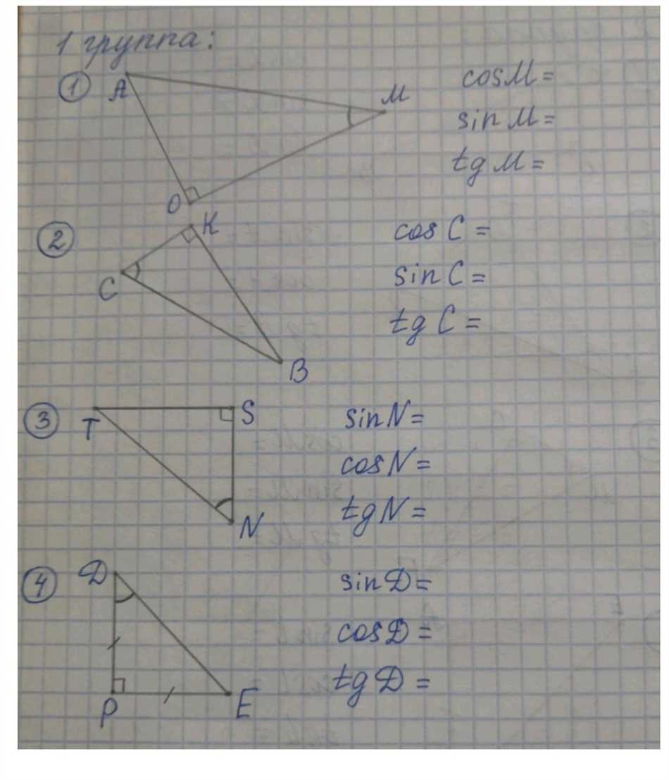 Расчет соотношения