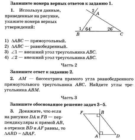 Что такое соотношение в геометрии