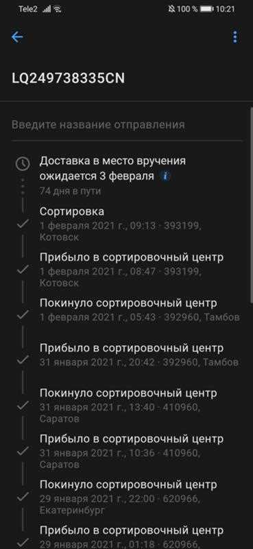 Что такое сортировка на почте России и сколько она длится