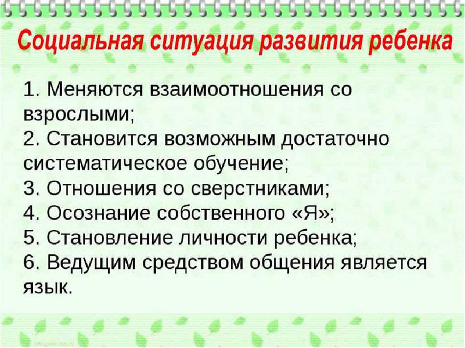 Социальная ситуация развития в дошкольном возрасте. Социальная ситуация развития. Социальная ситуация развития ребенка. Специфика социальной ситуации развития.