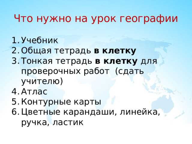 Что такое профильный курс географии?