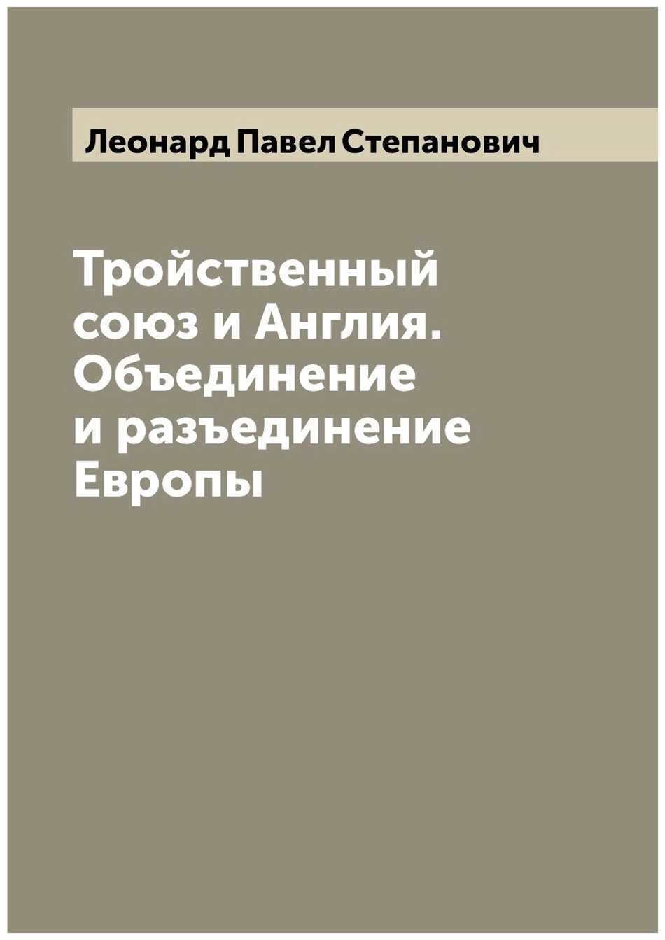 Синтаксические функции союзов