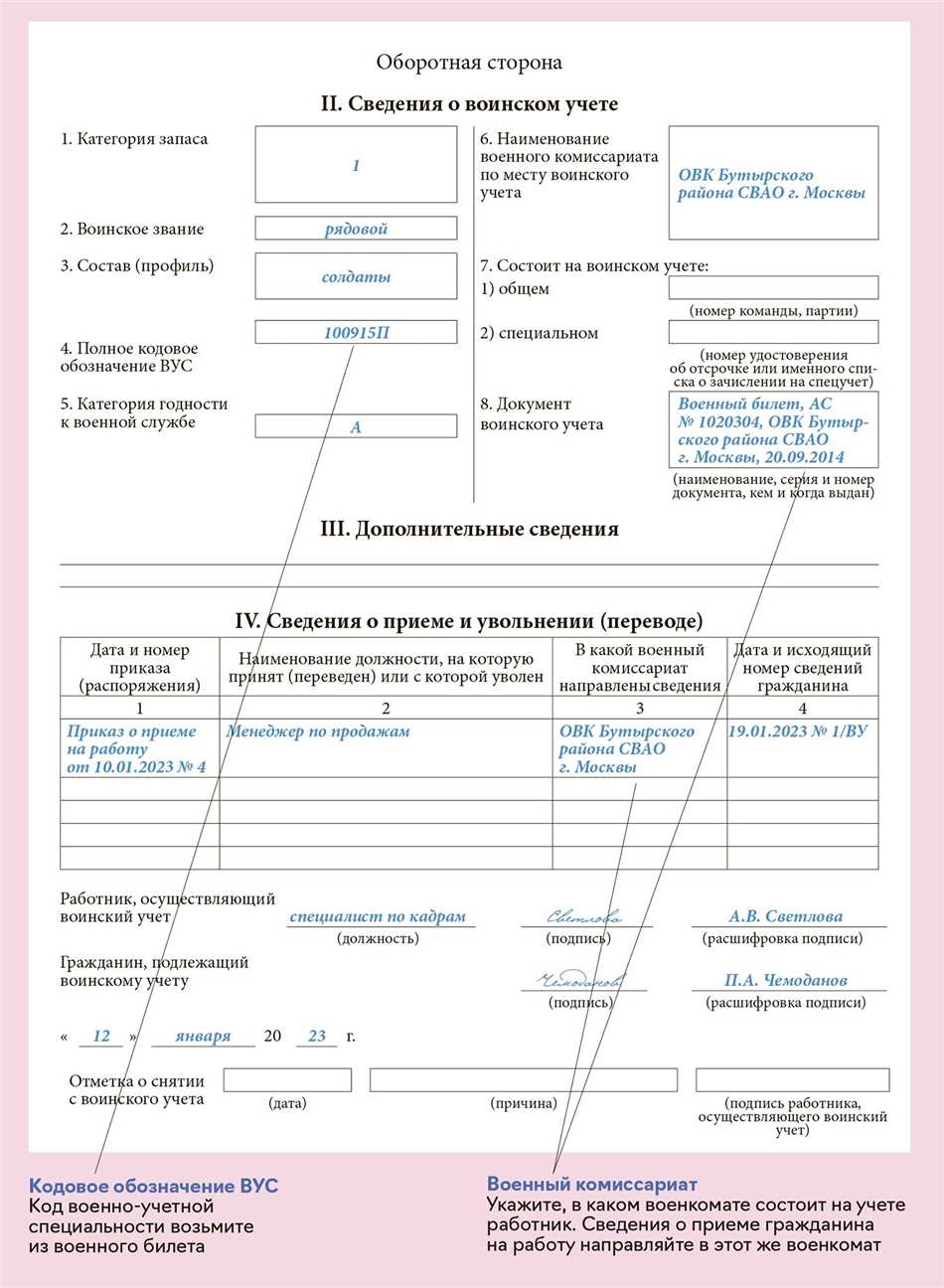 Определение спецучета