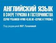 Специализированные программы обучения в туризме: что такое СПО в туризме?