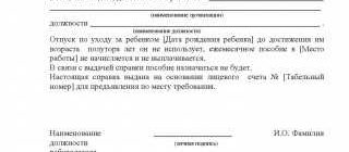 Что такое справка номер 8 на ребенка: основные моменты и требования