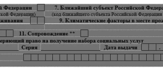 Справка РВЛ: что это и как ее получить?