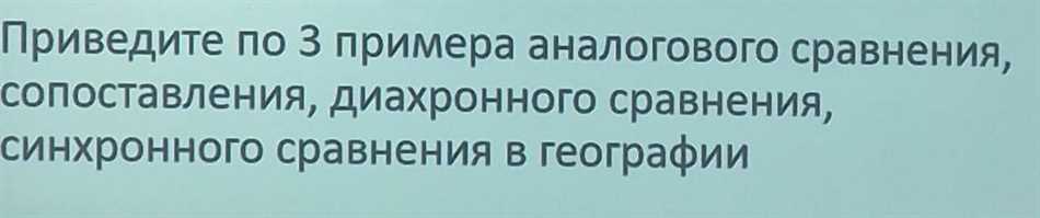 Методы сравнительного анализа